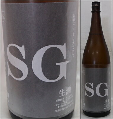 栃木・飯沼銘醸 SG(エスジー)生源酒　1800ml