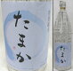栃木・渡邊酒造旭興（きょくこう）たまか特別純米（青ラベル）1800ml