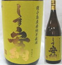 鹿児島県・種子島芋焼酎 高崎酒造【しま安納】25度 1800ml(4)