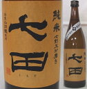 佐賀・天山酒造　七田（しちだ） 純米　山田穂　七割五分　無濾過生　2024　720ml