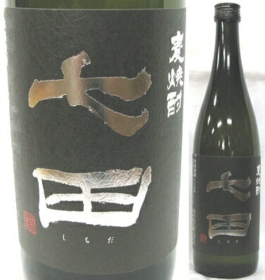 佐賀・天山酒造 七田 しちだ 麦焼酎 25度 720ml