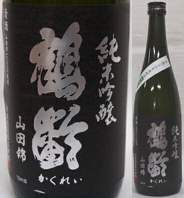 新潟・青木酒造　鶴齢（かくれい） 純米吟醸　山田錦50％　生原酒　720ml 1