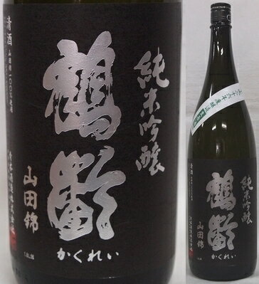 新潟・青木酒造　鶴齢（かくれい） 純米吟醸　山田錦50％　生原酒　1800ml