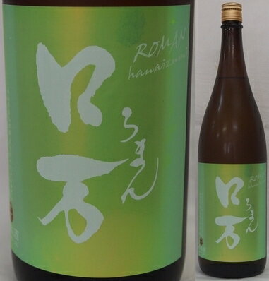 福島・花泉酒造　ロ万シリーズ　皐ロ万(さつきろまん)　純米大吟醸　一回火入れ1800ml