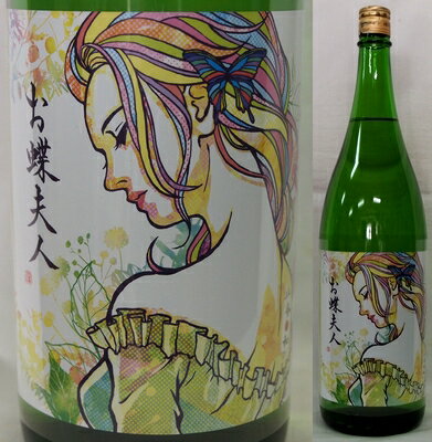栃木・松井酒造店　松の寿(まつのことぶき) 純米吟醸　夢ささら　お蝶夫人ラベル　1800ml