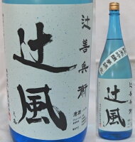 栃木・辻善兵衛商店 辻善兵衛 辻風 純米吟醸 夢ささら 生酒1800ml