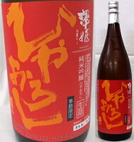 栃木・井上清吉商店 澤姫(さわひめ) 純米吟醸 ひやおろし 生詰1800ml