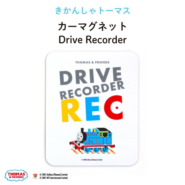 楽天Kikka for motherTHOMAS&FRIENDS（きかんしゃトーマス）カーマグネット Drive Recorder（ ドライブレコーダー ドラレコ 搭載 録画中 REC マグネット BABY CHILD KIDS 男の子 車 ステッカー シール 取り外し 運転 日本製 ）