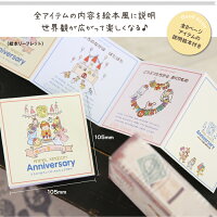 どうぶつ王国の誕生日会【yellowcrown】