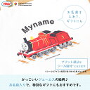 きかんしゃトーマス 名入れができる倉敷の帆布レッスンバッグ（ジェームス）♪入園・入学の準備に♪プレゼント（ギフト）に♪（レッスンバッグ 名入れ 男の子 女の子 大人 シンプル 手提げ 通園バッグ 習い事 お稽古バッグ ピアノ キャラ 帆布） 2