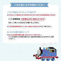 THOMAS&FRIENDS名入れができるキーホルダー(ケンジ)