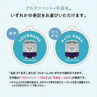 THOMAS&FRIENDS名入れができるキーホルダー(ケンジ)