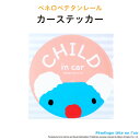 楽天Kikka for motherうっかりペネロペカーステッカー（ ペネロペ　シンプル おしゃれ かわいい 子供 BABY CHILD KIDS ベビー 女の子 男の子 車 ステッカー シール 赤ちゃんが乗っています チャイルドインカー 運転 出産祝い プチギフト 日本製 ）