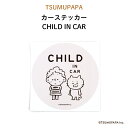 TSUMUPAPA（つむぱぱ）カーステッカー CHILD IN CAR（ シンプル グレー おしゃれ かわいい 子供 BABY CHILD KIDS ベビー 女の子 男の子 車 ステッカー シール 赤ちゃんが乗っています チャイルドインカー 運転 出産祝い プチギフト 日本製 ）