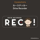 楽天Kikka for motherTSUMUPAPA（つむぱぱ）カーステッカー Drive Recorder（ シンプル ホワイト ドラレコ ドライブレコーダー 搭載 録画中 おしゃれ かわいい 子供 女の子 男の子 車 ステッカー シール 運転 出産祝い プチギフト 日本製 ）