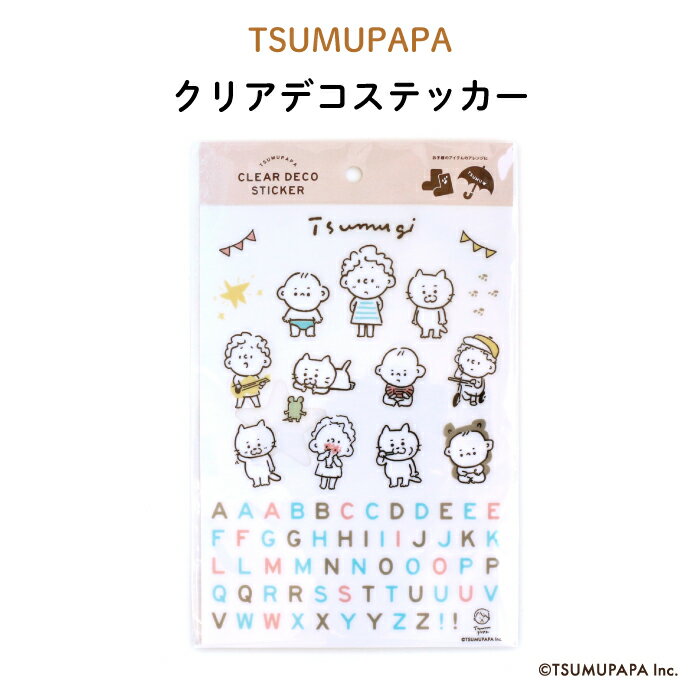 TSUMUPAPA（つむぱぱ）クリアデコステ