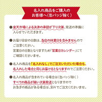 営業日注意事項