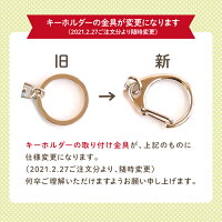 キーホルダー金具