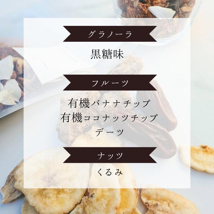 KIKKA 酒粕グラノーラ 黒糖バナナココナッツ 容量200g 純米大吟醸の酒粕 小麦不使用 kikka-japan-10000009 KIKKA 酒粕のある、美しい毎日を。 サンプル画像3