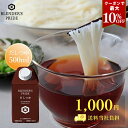 【次回出荷は5月6日以降順次】クーポンで最大10%OFF 1000円ポッキリ 送料無料 だしつゆ 500ml BLENDER'S PRIDE おいしい出汁 おた...