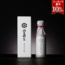 クーポンで最大10%OFF 《季節限定》 御用蔵生 300ml ワンランク上 贈り物 おいしい醤油 醤油 そのまま渡せる ギフト 超特選 生しょうゆ 生醤油 こ...