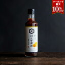クーポンで最大10%OFF 亀甲萬本店 ぽんず醤油 200ml しょうゆ 爽やかな果汁感 芳醇なコク 橙 ゆず 酸味 国産だし 火入れ醤油 亀甲萬 キッコーマン ぽんず醤油 ポン酢 誕生日 行楽 手土産 土産 ハロウィン