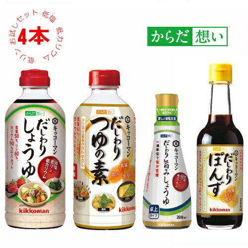 キッコーマン いつでも新鮮 塩分ひかえめ 丸大豆生しょうゆ 200ml×6本入×(2ケース)｜ 送料無料 濃口しょうゆ 醤油 塩分控えめ こいくちしょうゆ