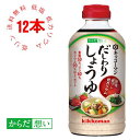 【3ケース送料無料】キッコーマン　いつでも新鮮 超減塩醤油 食塩分66％カット 450ml×12本入 3ケース（36本）