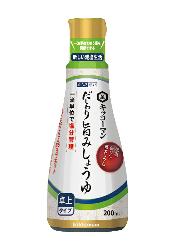 【キッコーマン公式通販】キッコーマン からだ想い だしわり旨みしょうゆ 200ml×2本　減塩　2本セット　低塩　低リン　低カリウム