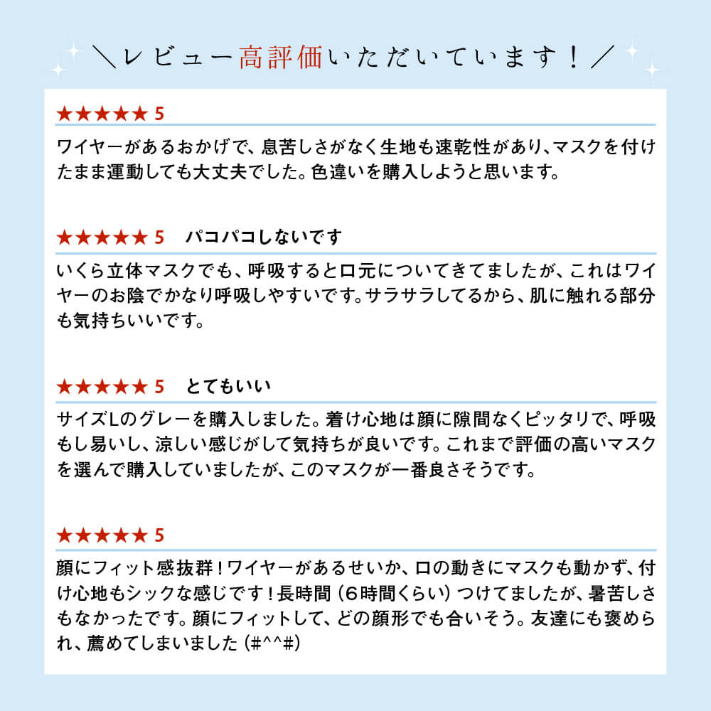 日本製 ワイヤー入り マスク 3枚入 涼しいマスク 紫外線カット UVカット UPF50+ 血色マスク 立体縫製 呼吸しやすい 耳が痛くない 小さめMサイズ 大きめLサイズ ストレッチ素材 洗える 飛沫防止 吸水速乾 涼感接触 接触冷感 抗菌 除菌 白 ホワイト グレー ピンク 紺 ネイビー