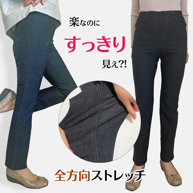 裏起毛 デニム レギンス ハイテンションパンツ ミセス レディース ハイウエスト 美脚パンツ 美脚 パンツ ストレートパンツ ストレートデニム風 ストレートジーンズ風 大きいサイズ 大きめ ゆったり 秋 冬 秋冬 防寒 あたたかい あったかい w Mrs