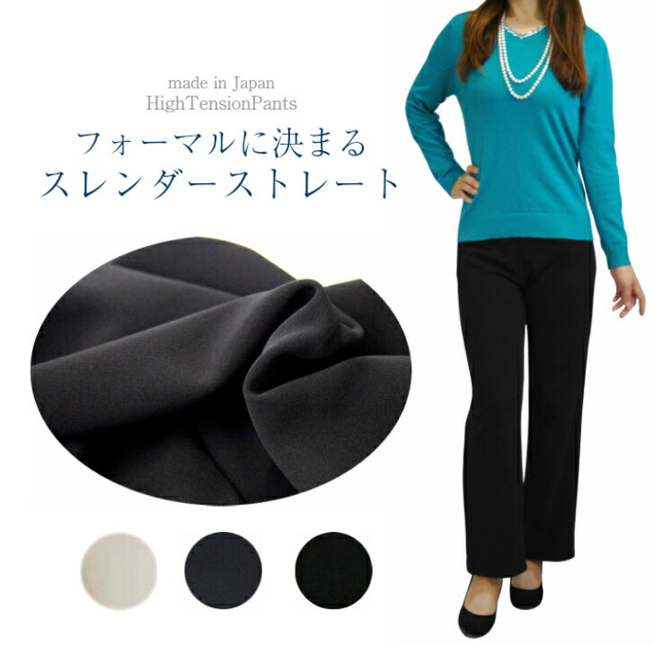 フォーマル スレンダー ハイテンションパンツ レディース 美脚パンツ 夏パンツ 美脚 パンツ しわになりにくい ストレートパンツ ストレッチ のびる ウエスト総ゴム さらさら ズボン ボトムス 大きいサイズ 大きめ ゆったり 春 夏 秋パンツ Mrs h