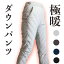 大人スタイル sularie スラリエ 美脚パンツ 美脚 パンツ シンプル ストレートパンツ 冬パンツ ズボン 大きいサイズ 大きめ ゆったり 冬 防寒 あたたかい あったかい 股下70cm Mrs Lv4 4,980円