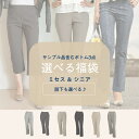 福袋 ミセスパンツ シニアパンツ サンプル 3点セット ボトム パンツ セット Mrs お得 春パンツ 夏パンツ 秋パンツ 冬パンツ