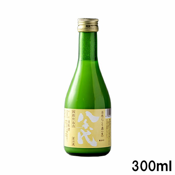 八千代 活性にごり酒 生 300ml山口県萩市 八千代酒造合名会社