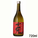 克(かつ) 前村貞夫杜氏 720ml