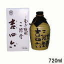 ※お1人様1ケース限り吉四六 壺大分麦焼酎　二階堂720ml 10本セット※送料無料（北海道・沖縄・離島を除く）