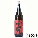 芋焼酎 克(かつ) 前村貞夫杜氏 1800ml