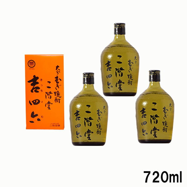 吉四六(ビン) 3本セット 楽天市場】吉四六 3本セットの通販