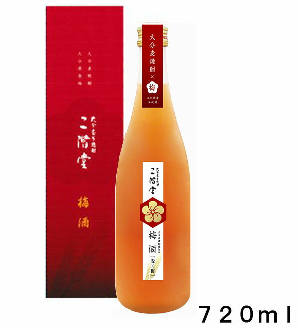 二階堂　梅酒 14°　720ml【箱入り】