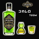 コカレロ　Cocalero　700ml　29度　1本+ボムグラス1個+ショットグラス1個付き