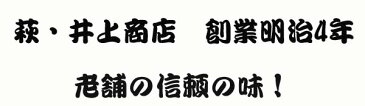 萩・井上 しそわかめ 90g 3袋 ＋40g1袋おまけ付き【メール便で送料無料】※メール便はポスト投函です※代金引換・配送日時指定不可※到着まで3〜5日要