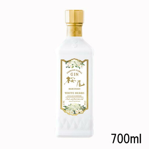 桜尾 ジン ホワイトハーブス 700ml 47度 サクラオブルワリーアンドディスティラリー