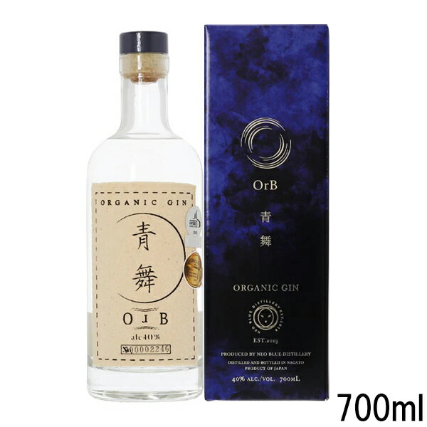 ネオ ブルー ディスティラリー オーブ青舞 オーガニック ジン 700ml