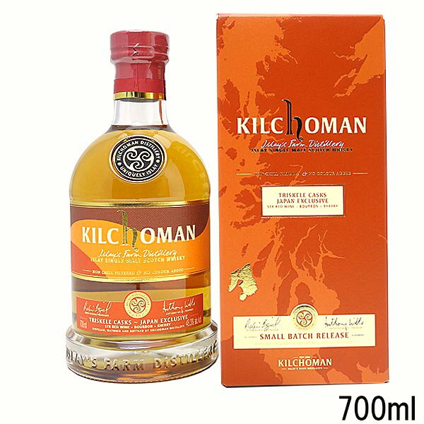 キルホーマン トリスケルカスクSTR700※送料無料(北海道・沖縄・離島を除く)