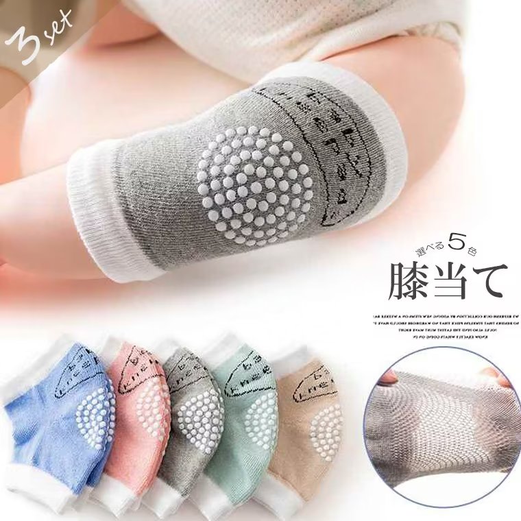 Knee - 【期間限定10%OFF 2138→1924円 6/5まで】 お子さんの膝を優しく守ってくれる！3組セット キッズ 膝当て 子供 サポーター 膝を守る はいはい 怪我防止 ロゴ 洗い替え便利 ニーパッド 膝パッド