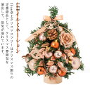 【激安販売中!】クリスマス飾り 35cm 卓上 北欧 おしゃれ 北欧 ミニツリー 常時点灯/点滅ライト オーナメント 雰囲気満々 キラキラ 小型 暖かい 簡単な組立品 飾り 部屋 商店 クリスマスツリー LEDイルミネーション