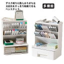 【激安販売中!】筆記用具 収納ケース 仕切り 小物入れ ペンスタンド デスク収納 文房具 卓上収納ケース 文房具 デスク 引き出し 化粧品 ペン入れ ペン立て デスク周り 整理ボックス ぺんたて オフィス 多機能 収納ボックス 小物ケース 卓上 デスク上収納