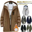 【激安販売中!】ブルゾン 裏ボア フード付き メンズ ウィンドブレーカー 保温 冬 大きいサイズ 春 厚手 マウンテンパーカー アウター 裏地付き コート 裏起毛 暖かい 防寒 秋 アウトドア 防風 大人 学生 カジュアル ハーフコート おしゃれ 裏起毛と薄手2タイプ|詳細画像