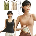 【激安販売中!】タンクトップ Vネック 両面起毛 カップ付き 発熱 暖かい 防寒 インナー 下着 ストレッチ 伸縮性 フィット 薄手 無地 レイヤード ルームウェア カジュアル OL 春 秋 冬 秋冬 ミドル丈 裏起毛 トップス 肌着|詳細画像